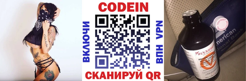 купить  сайты  kraken как зайти  Codein напиток Lean (лин)  это официальный сайт  Суздаль 